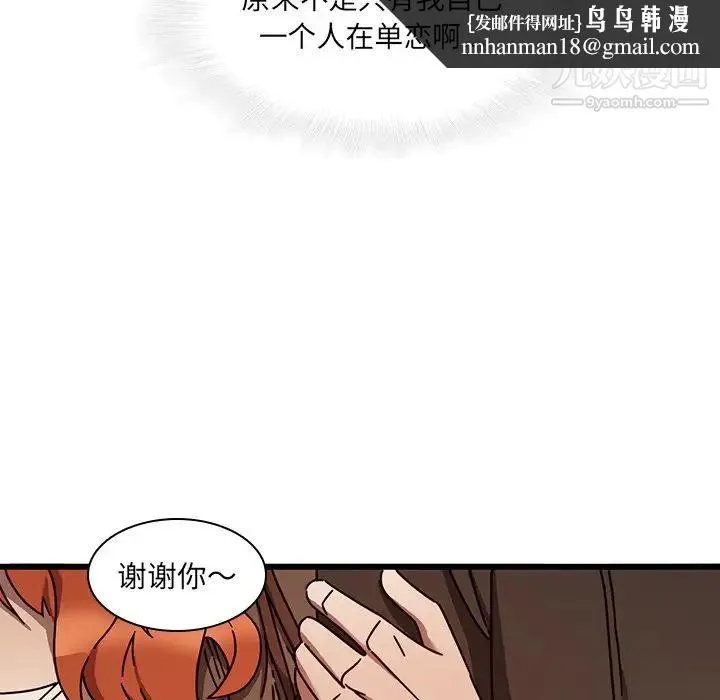 二十岁 第24话 第47页