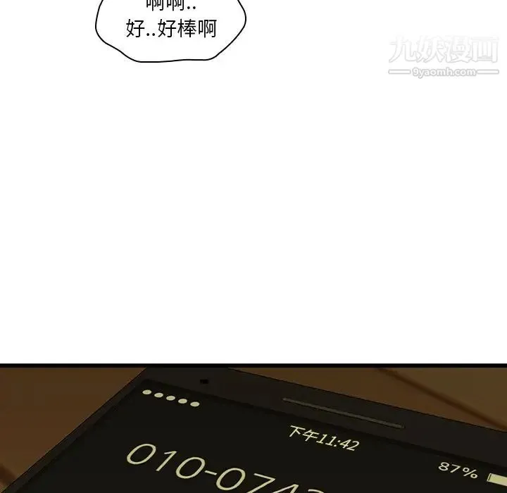二十岁 第24话 第85页