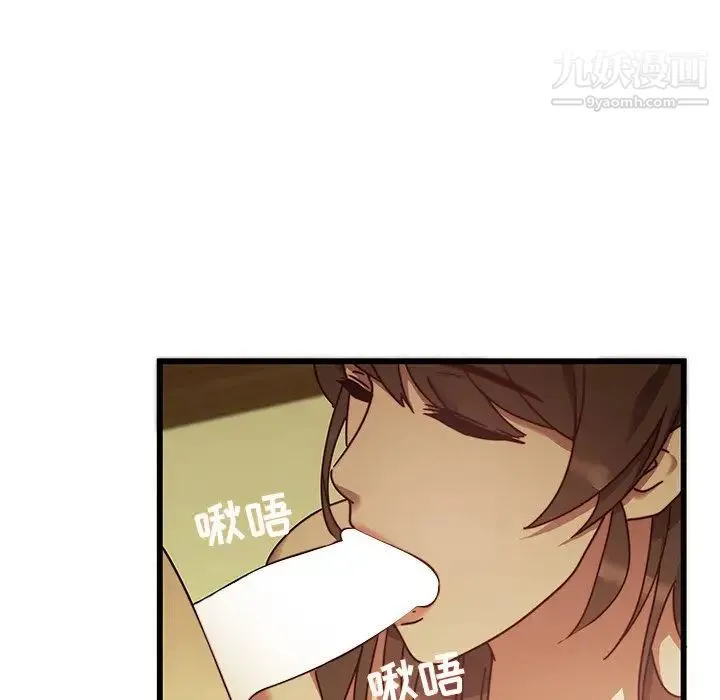 二十岁 第24话 第72页
