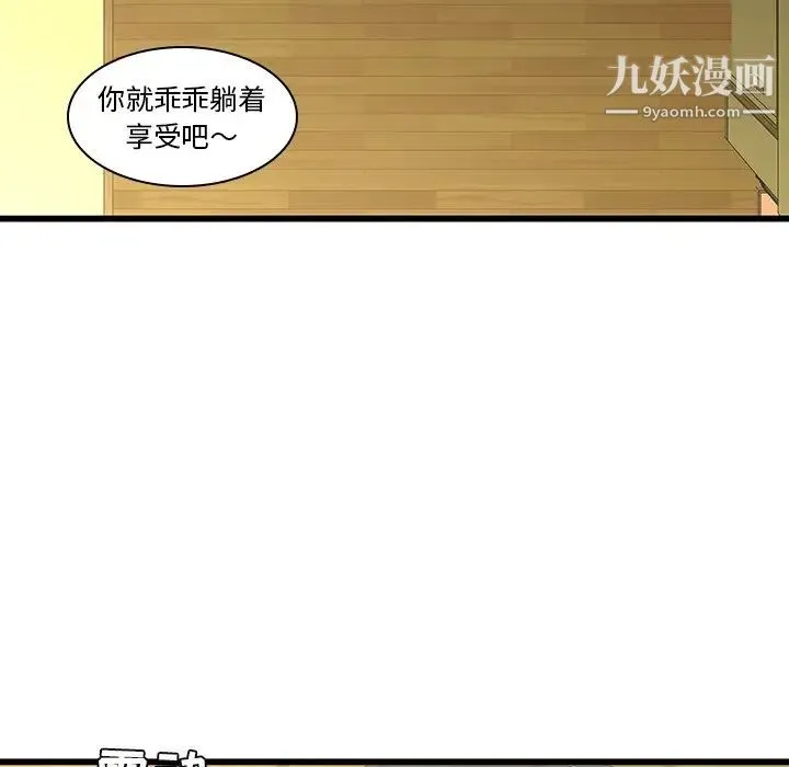 二十岁 第24话 第81页