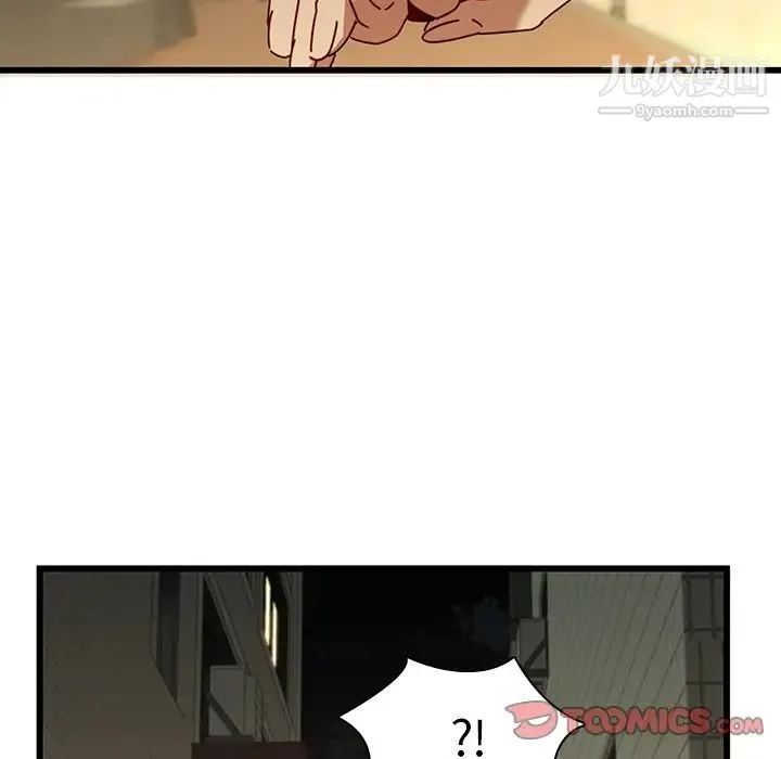 二十岁 第24话 第18页