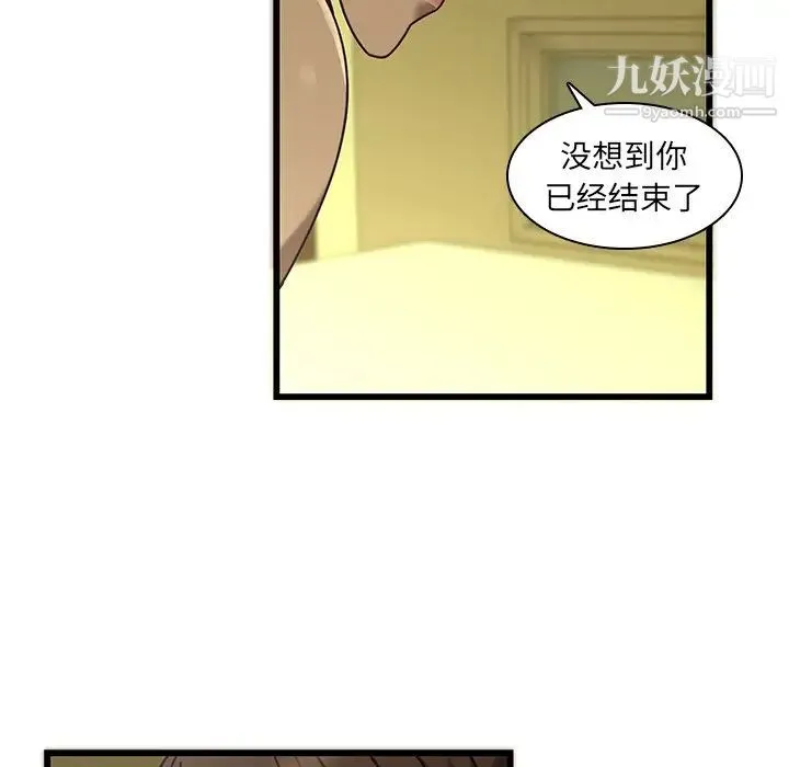 二十岁 第24话 第58页