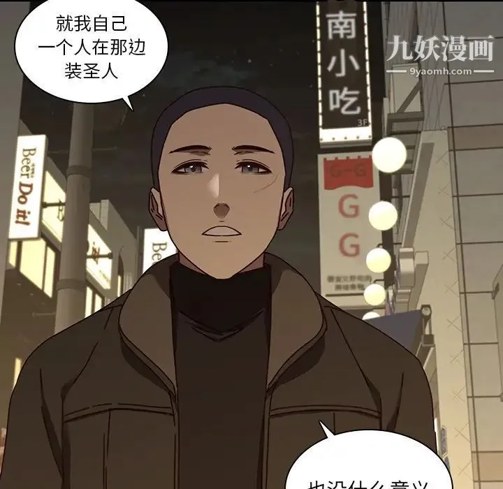 二十岁 第24话 第10页