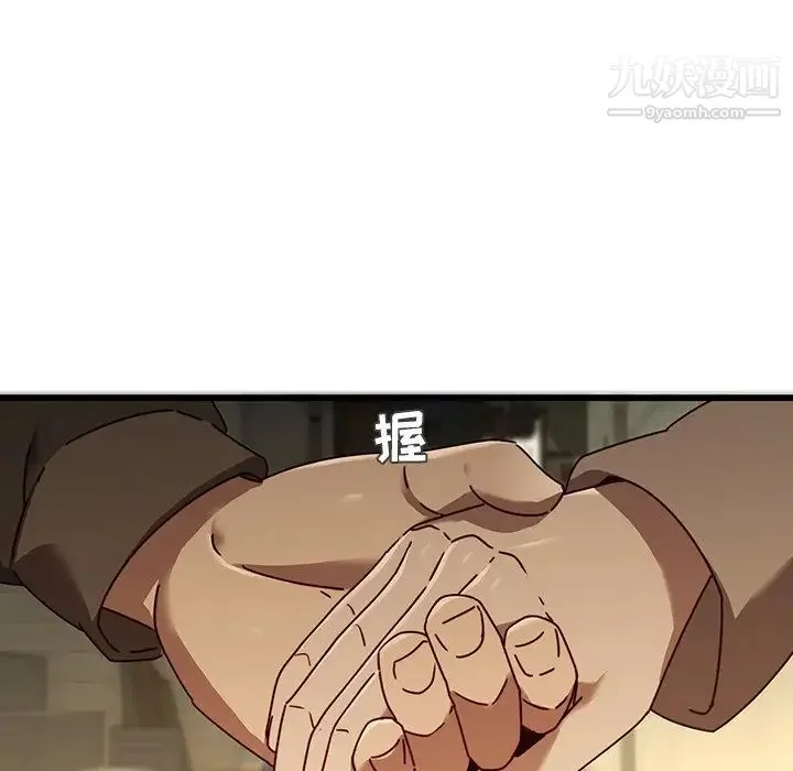 二十岁 第24话 第17页