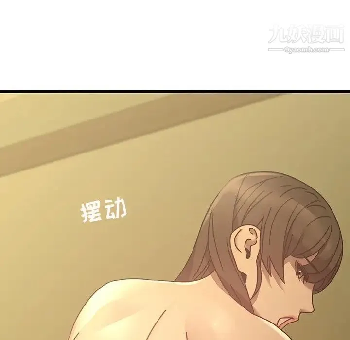 二十岁 第24话 第87页