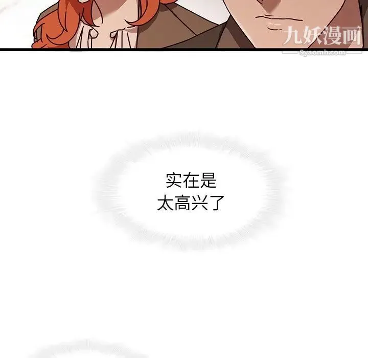 二十岁 第24话 第44页
