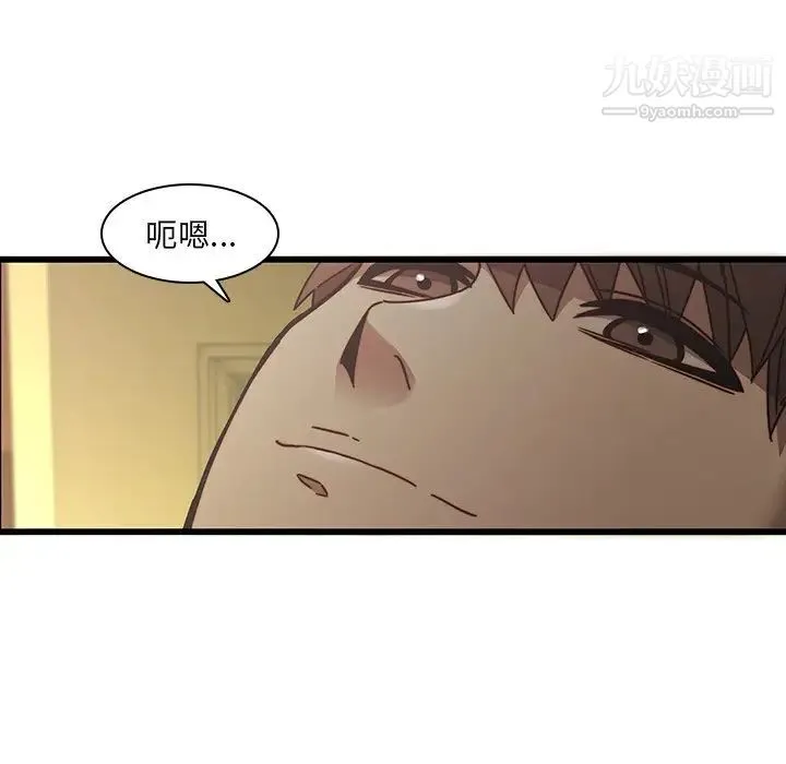 二十岁 第24话 第77页