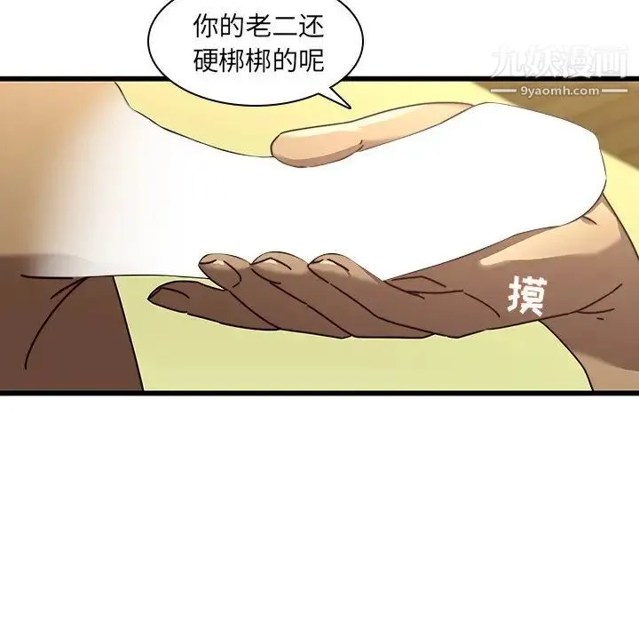 二十岁 第24话 第68页