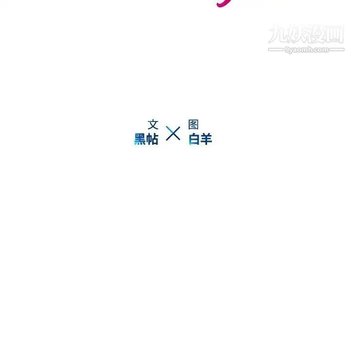 二十岁 第24话 第27页