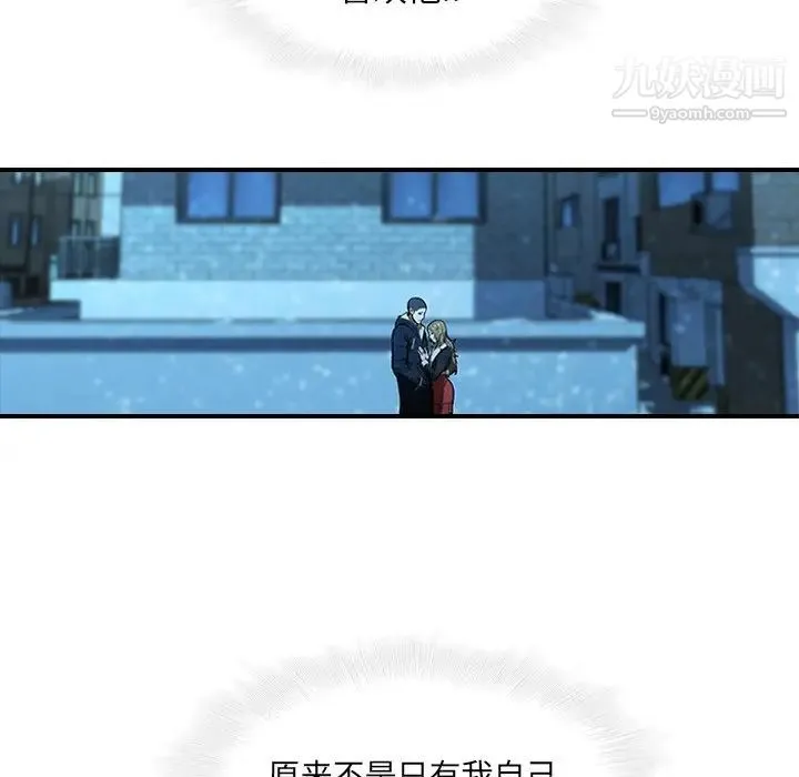 二十岁 第24话 第46页