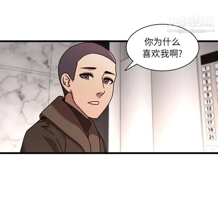 二十岁 第24话 第33页
