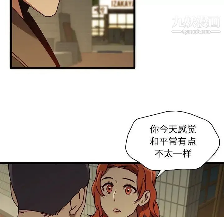 二十岁 第24话 第22页