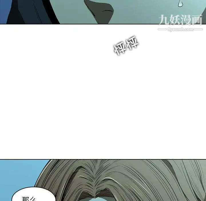 二十岁 第14话 第68页
