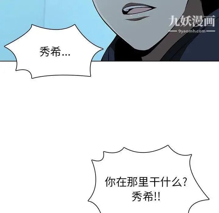 二十岁 第14话 第5页