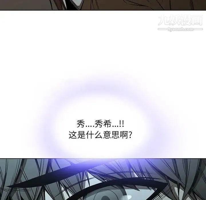 二十岁 第14话 第91页