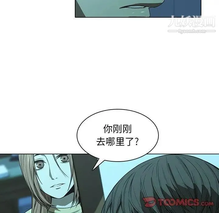 二十岁 第14话 第52页