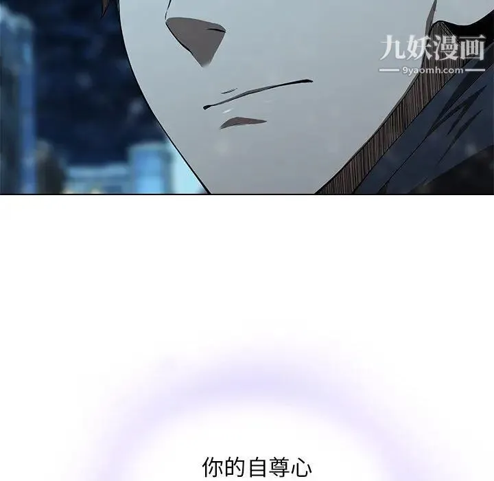 二十岁 第14话 第41页