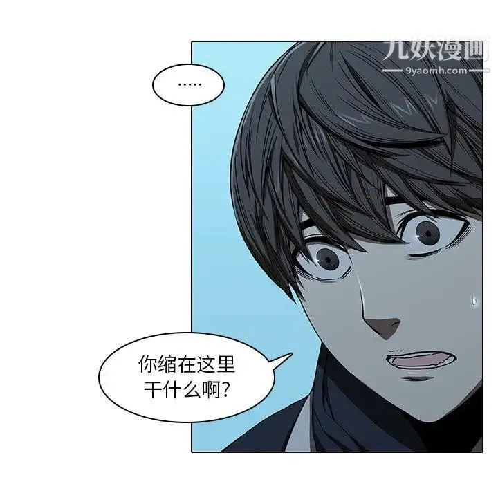 二十岁 第14话 第9页