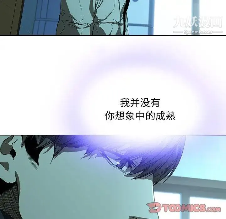 二十岁 第14话 第62页