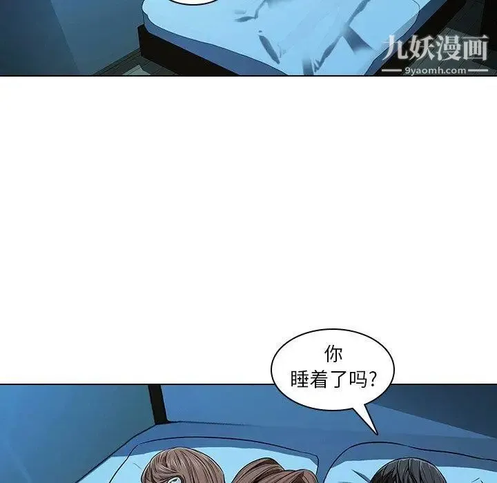 二十岁 第14话 第74页