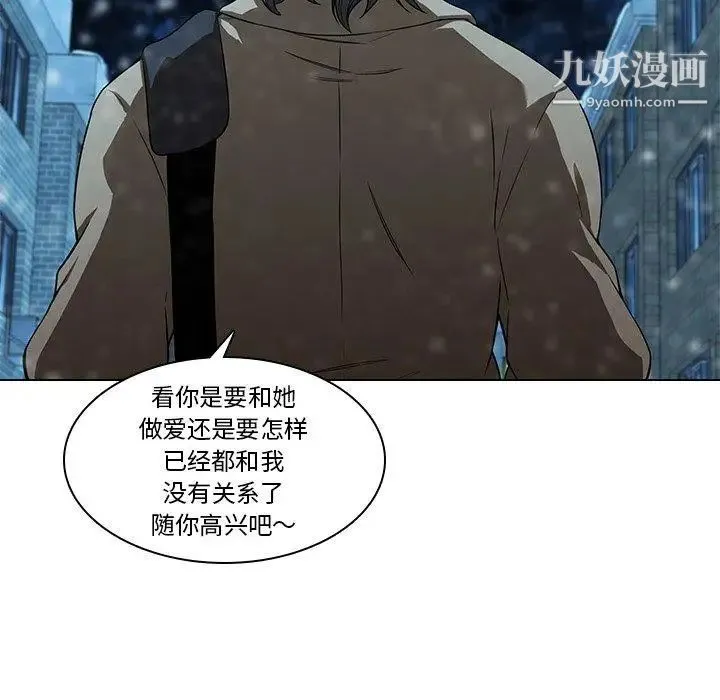 二十岁 第14话 第38页