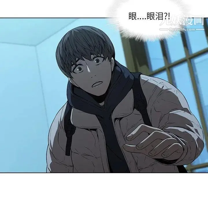二十岁 第14话 第13页