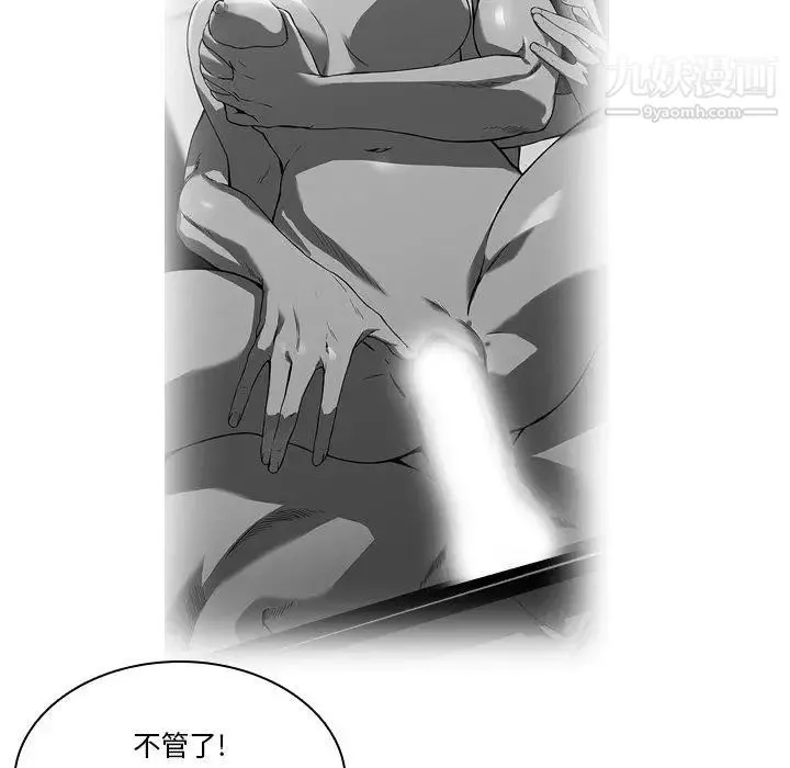 二十岁 第14话 第21页