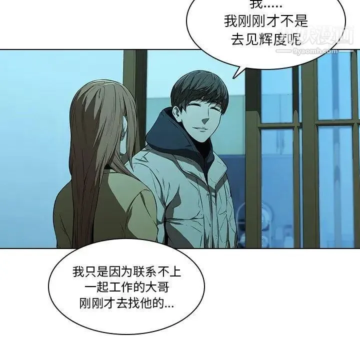 二十岁 第14话 第57页