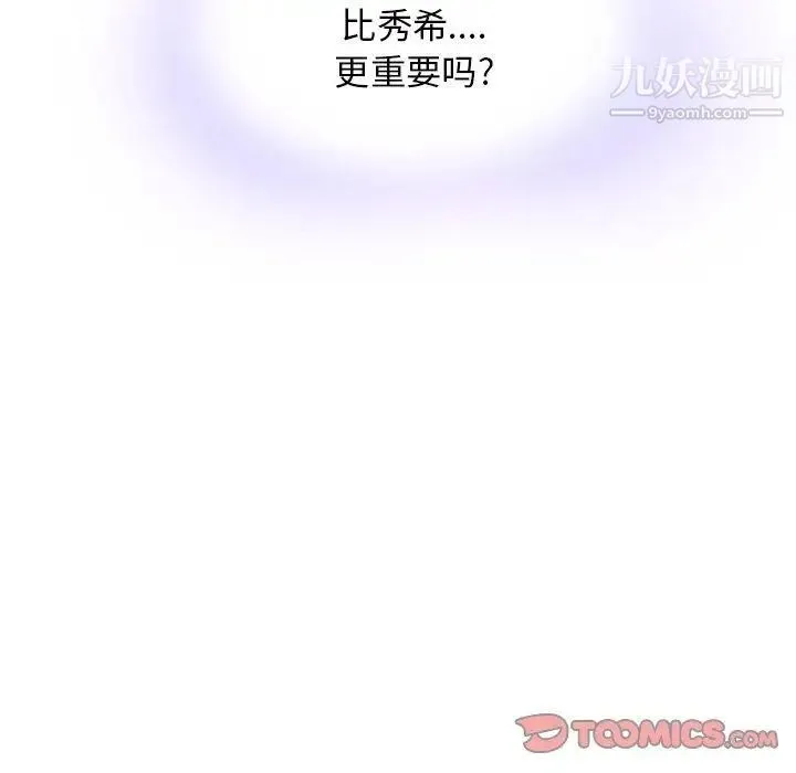 二十岁 第14话 第42页