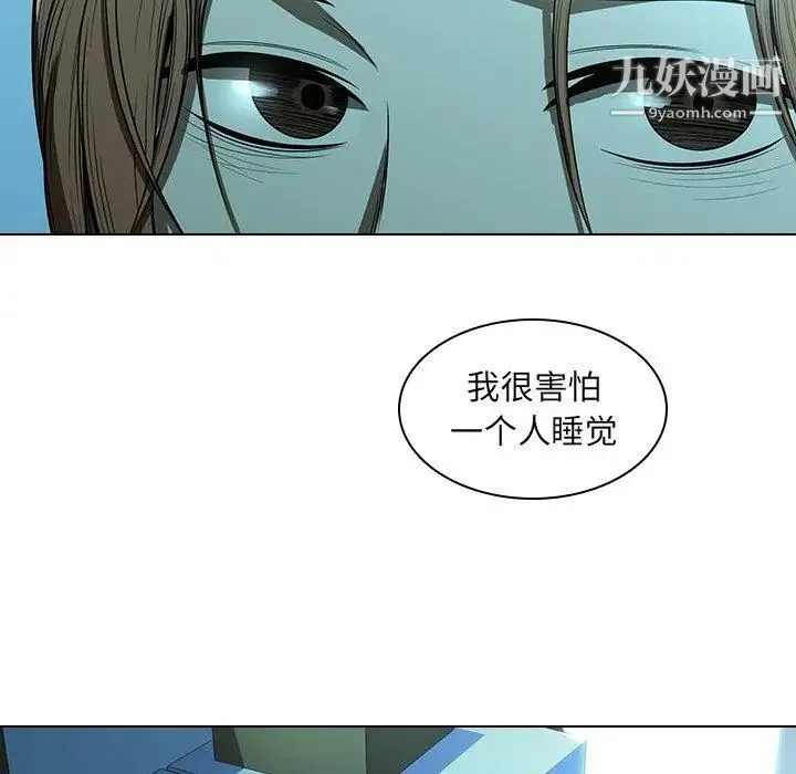 二十岁 第14话 第70页
