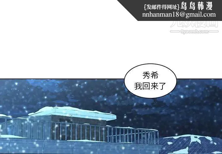 二十岁 第14话 第1页