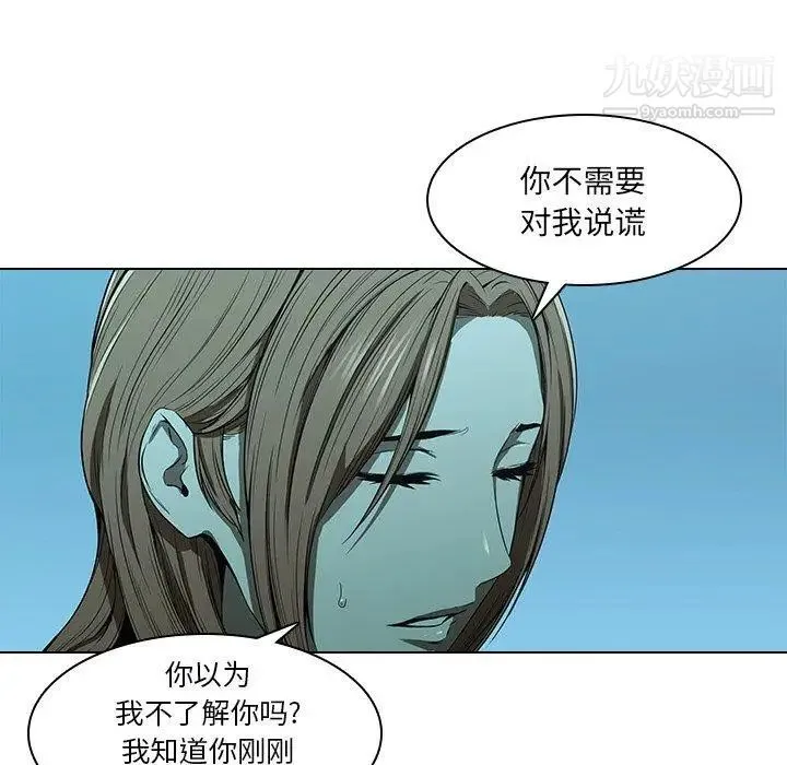 二十岁 第14话 第58页