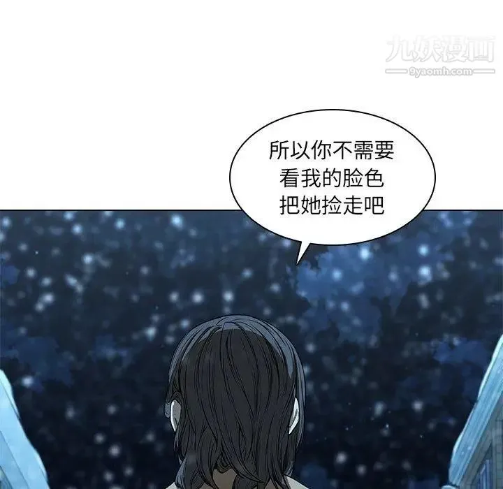 二十岁 第14话 第37页