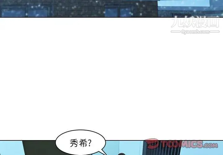 二十岁 第14话 第2页