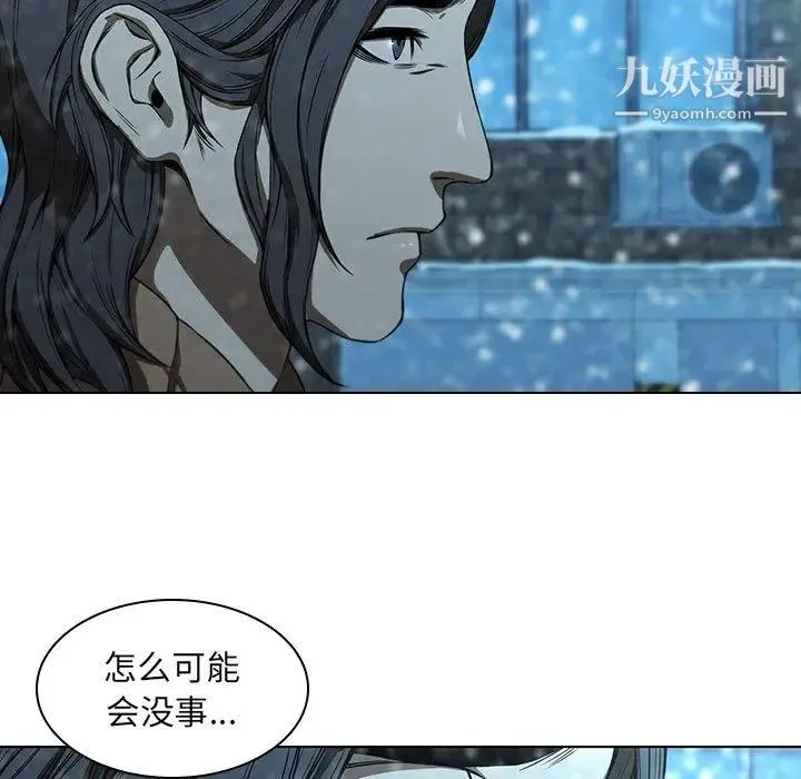 二十岁 第14话 第19页