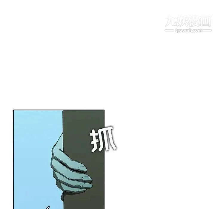 二十岁 第14话 第50页