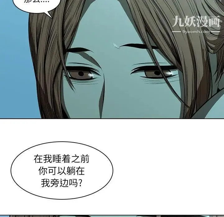 二十岁 第14话 第69页