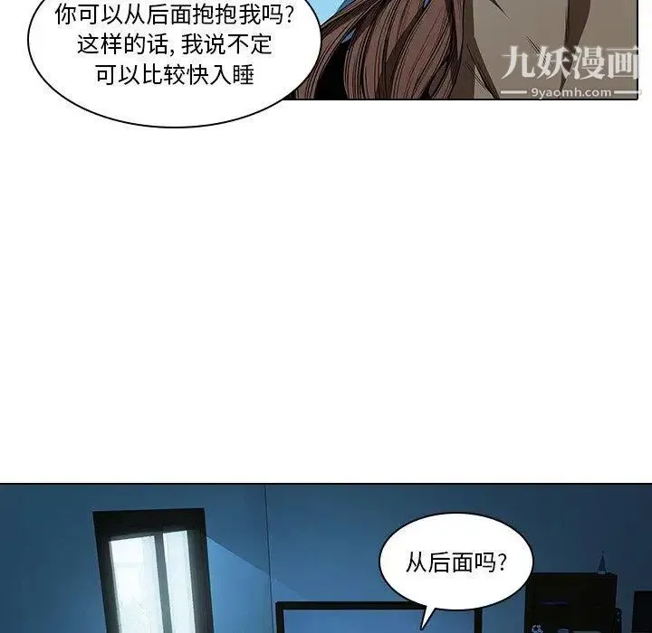 二十岁 第14话 第78页