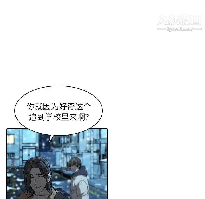 二十岁 第14话 第33页