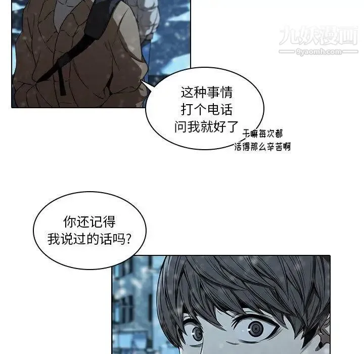 二十岁 第14话 第34页