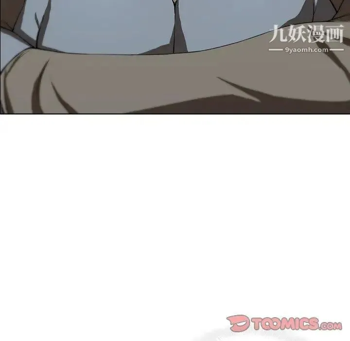 二十岁 第14话 第12页