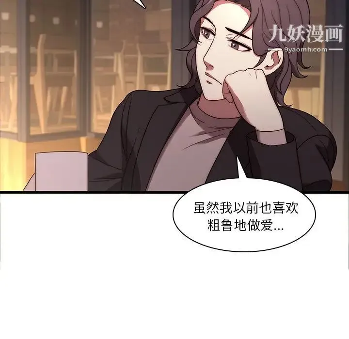 二十岁 第21话 第67页