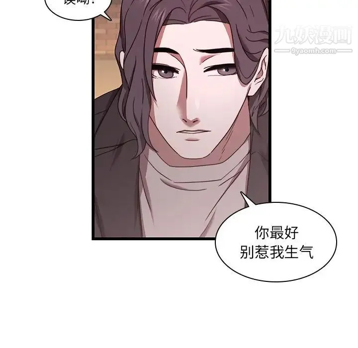 二十岁 第21话 第41页