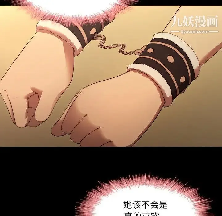二十岁 第21话 第54页
