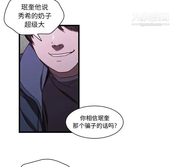 二十岁 第21话 第80页