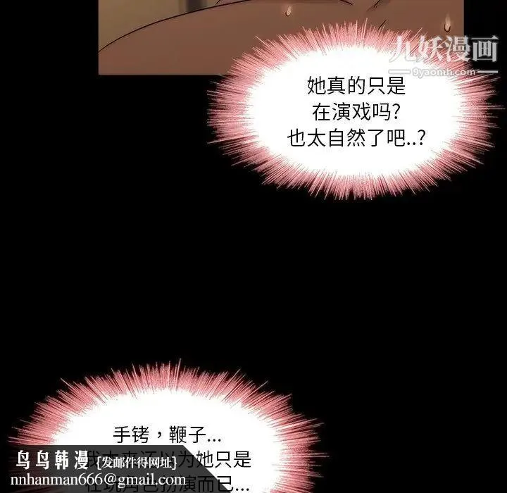 二十岁 第21话 第53页