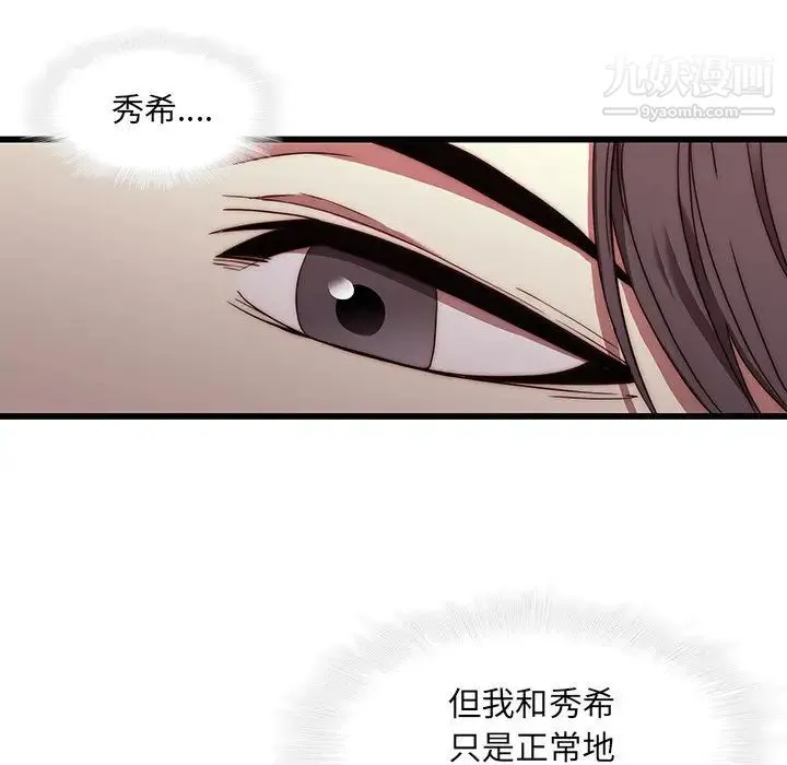 二十岁 第21话 第68页