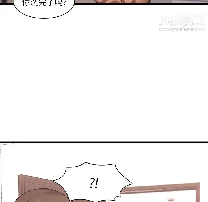二十岁 第21话 第5页