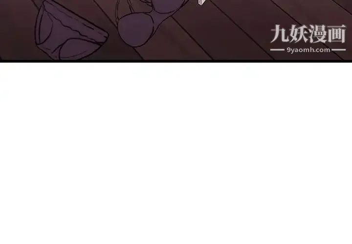 二十岁 第21话 第3页