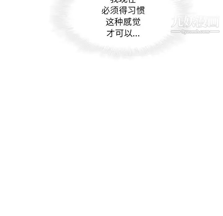 二十岁 第21话 第31页